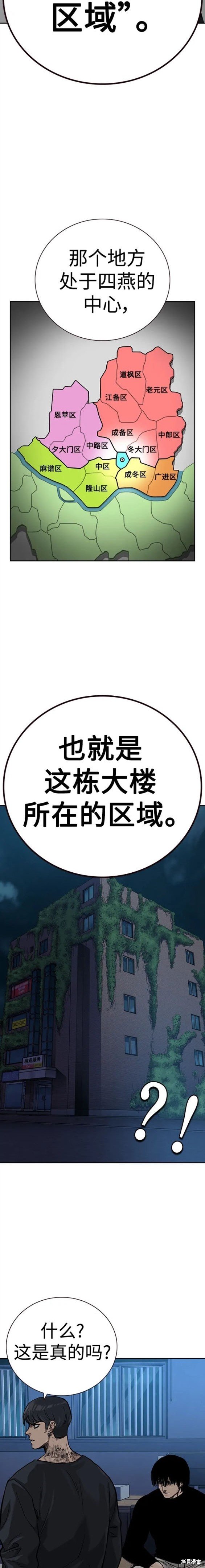 第2季26话