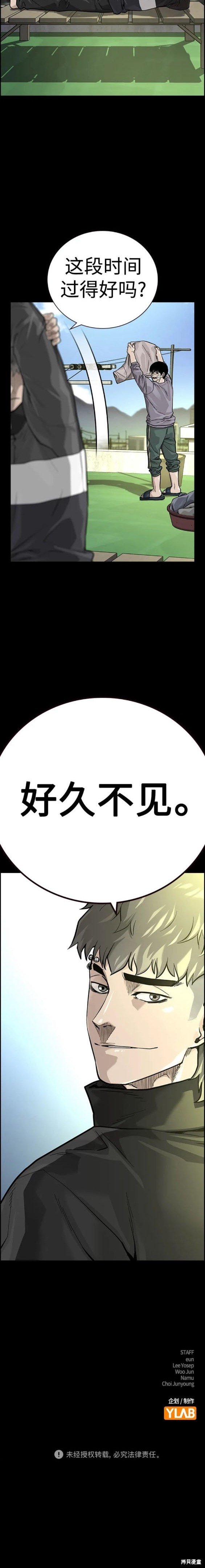 第2季26话