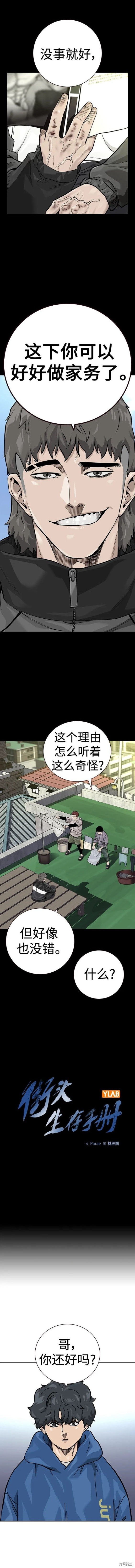 第2季27话