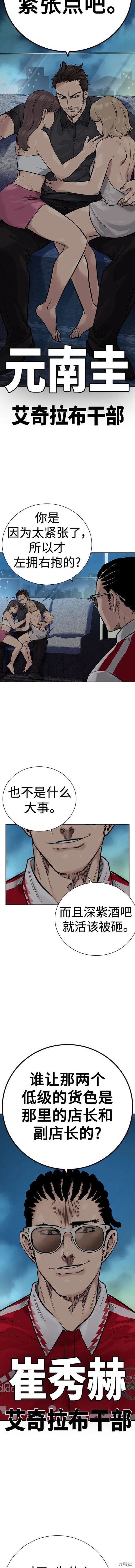 第2季28话
