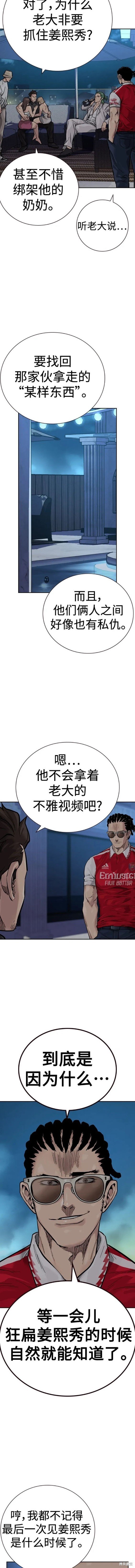 第2季28话