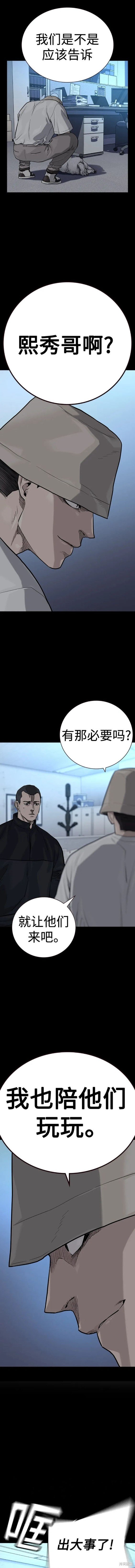 第2季29话