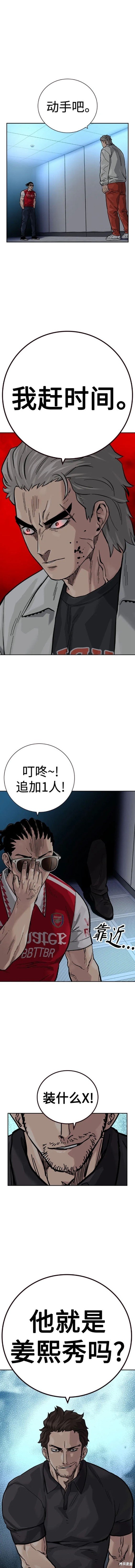第2季29话