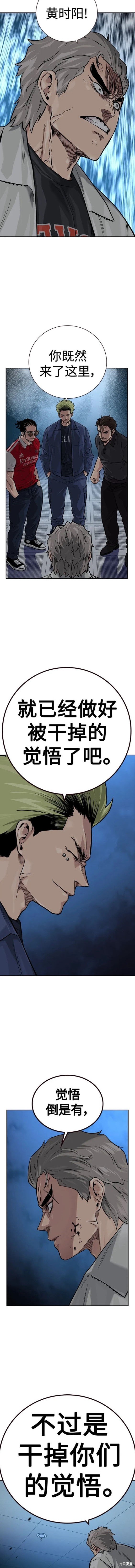 第2季29话