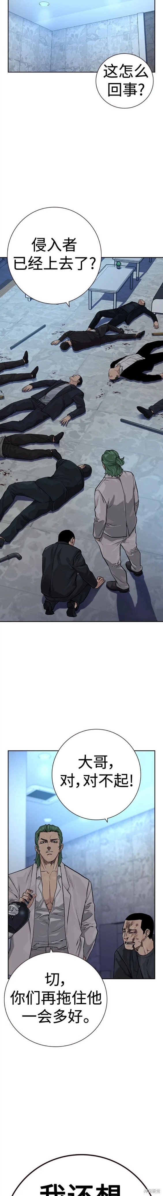 第2季29话