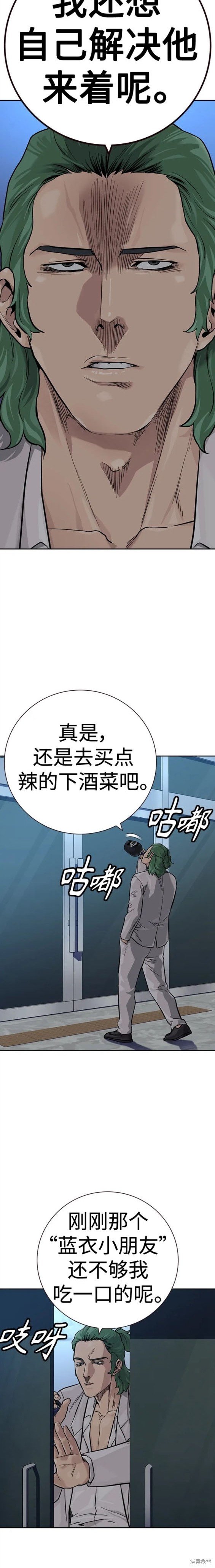 第2季29话