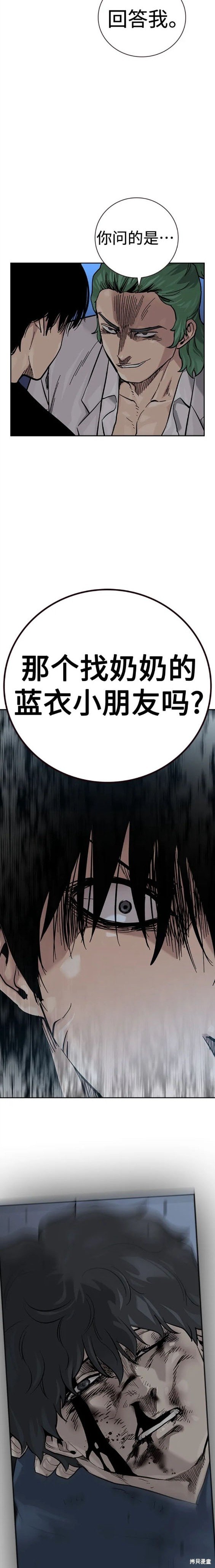 第2季29话
