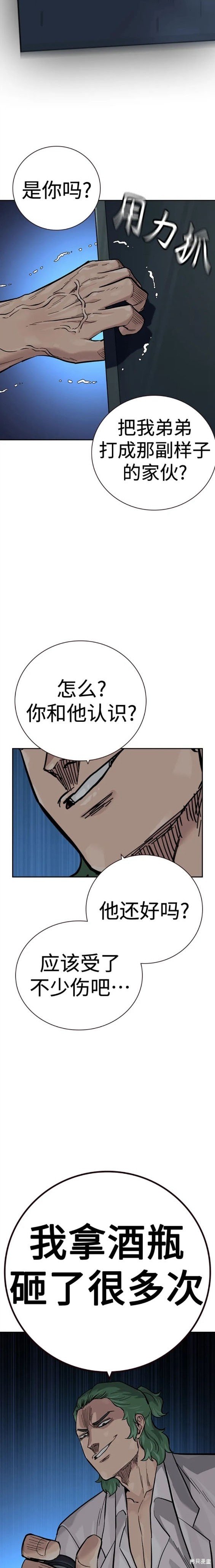 第2季29话