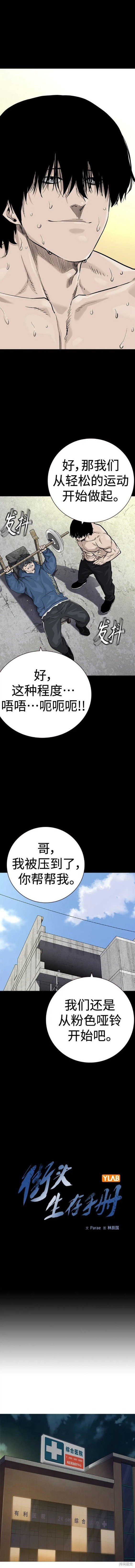 第2季30话