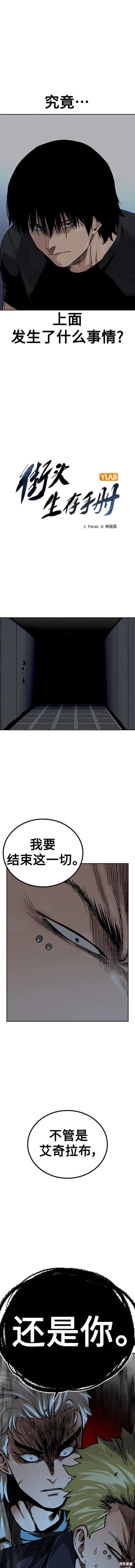 第2季31话