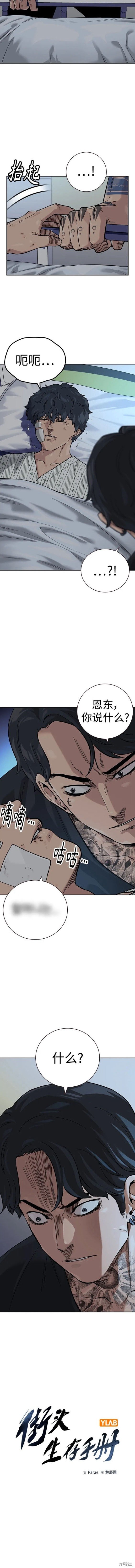 第2季33话