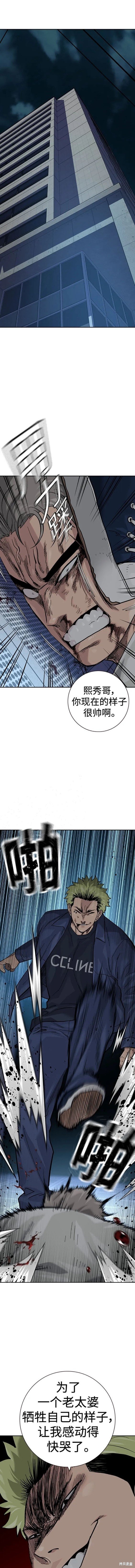 第2季33话