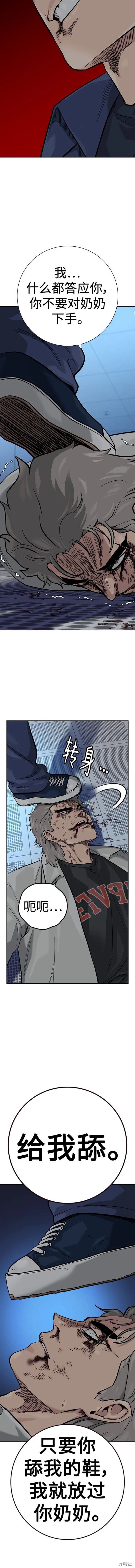 第2季33话