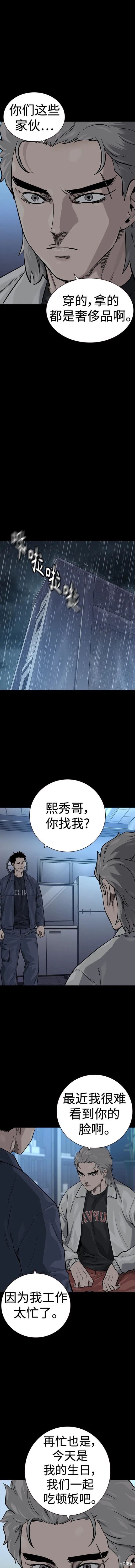 第2季33话