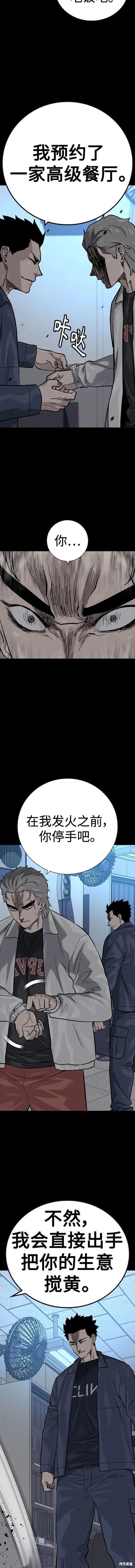第2季33话
