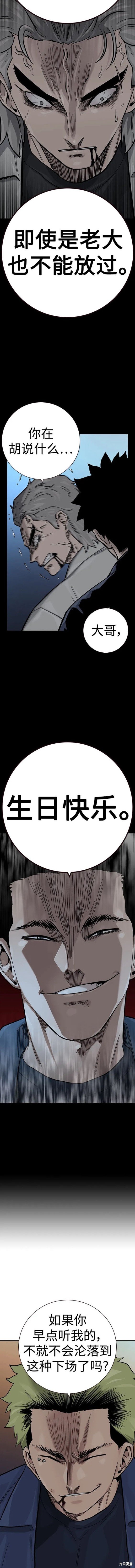 第2季33话