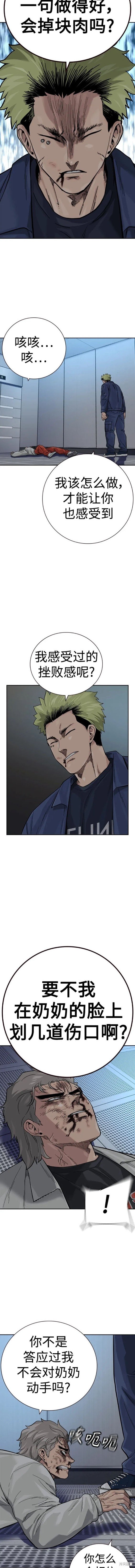 第2季33话