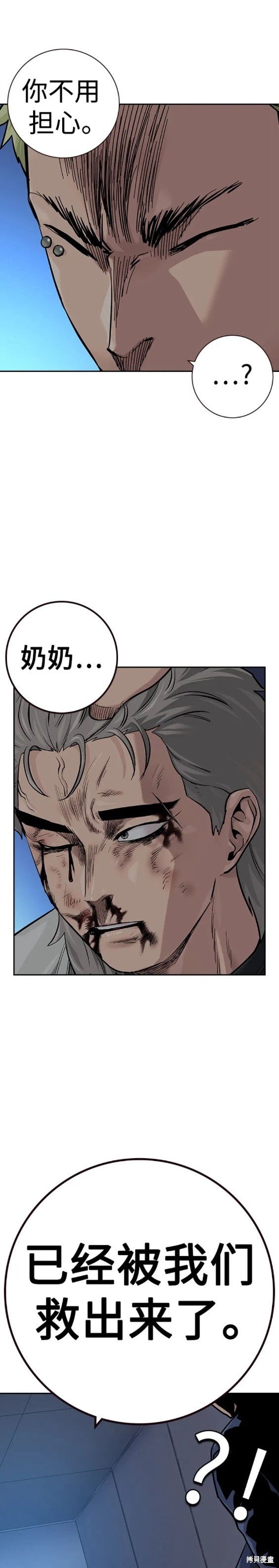 第2季33话