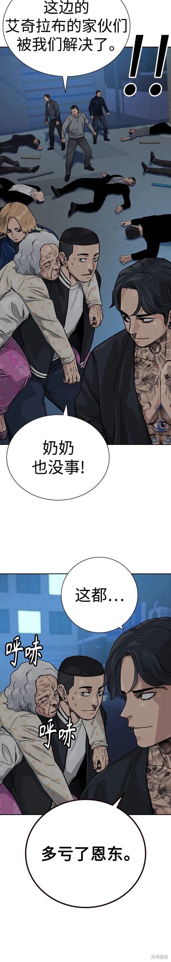 第2季33话