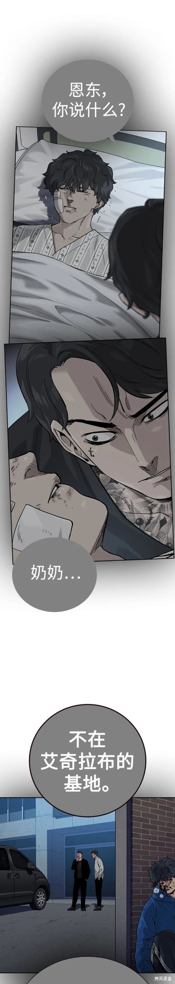 第2季33话