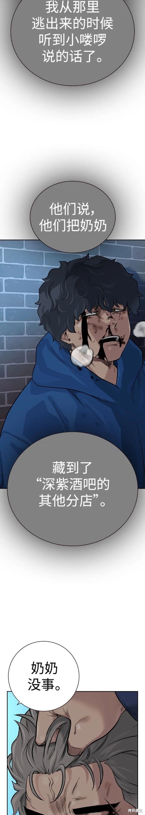 第2季33话