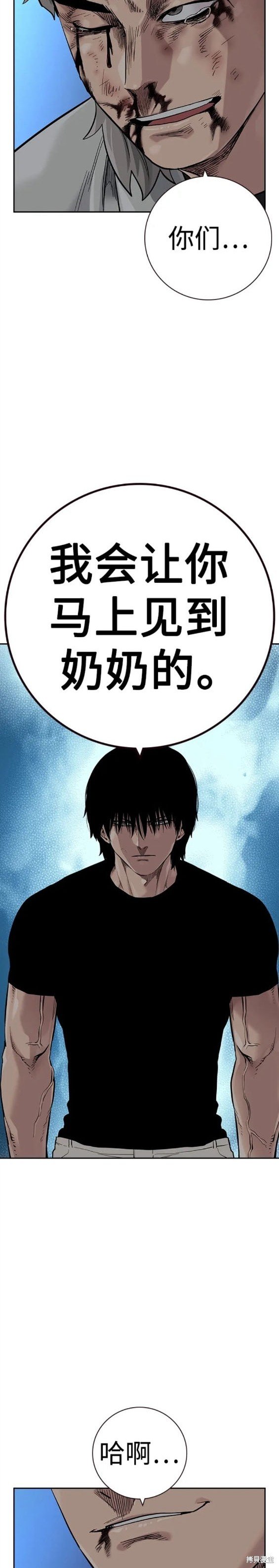 第2季33话