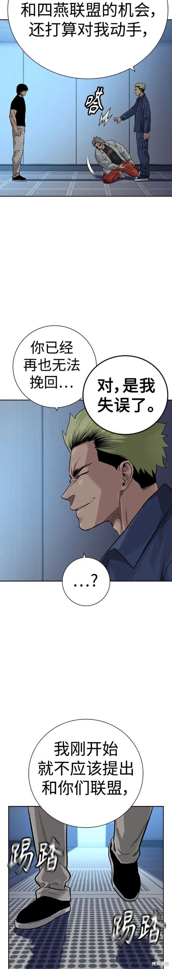 第2季33话