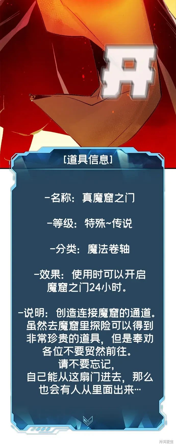 第106话