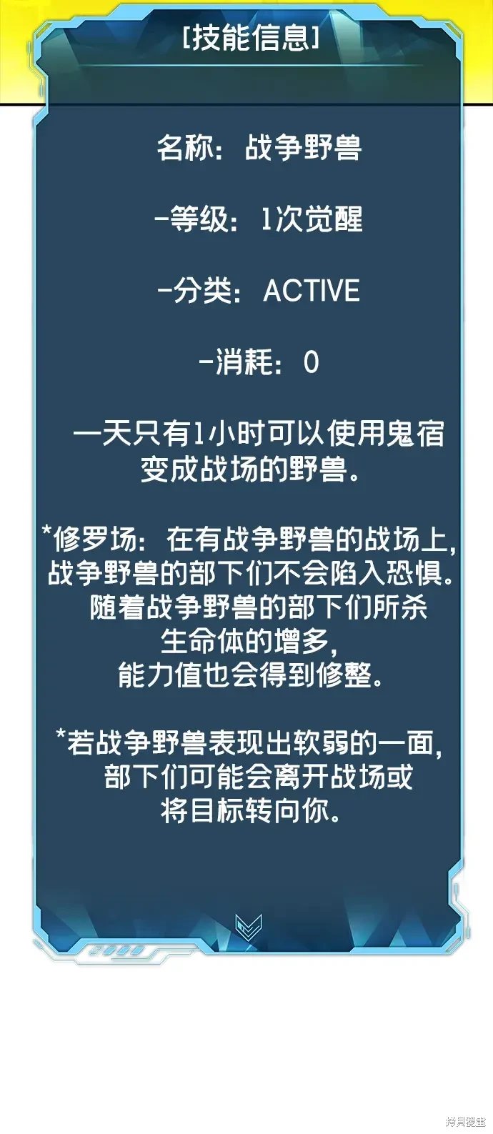第106话
