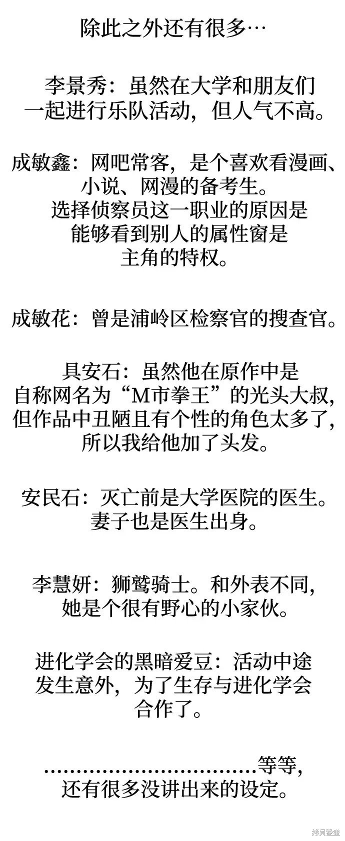 季1后记