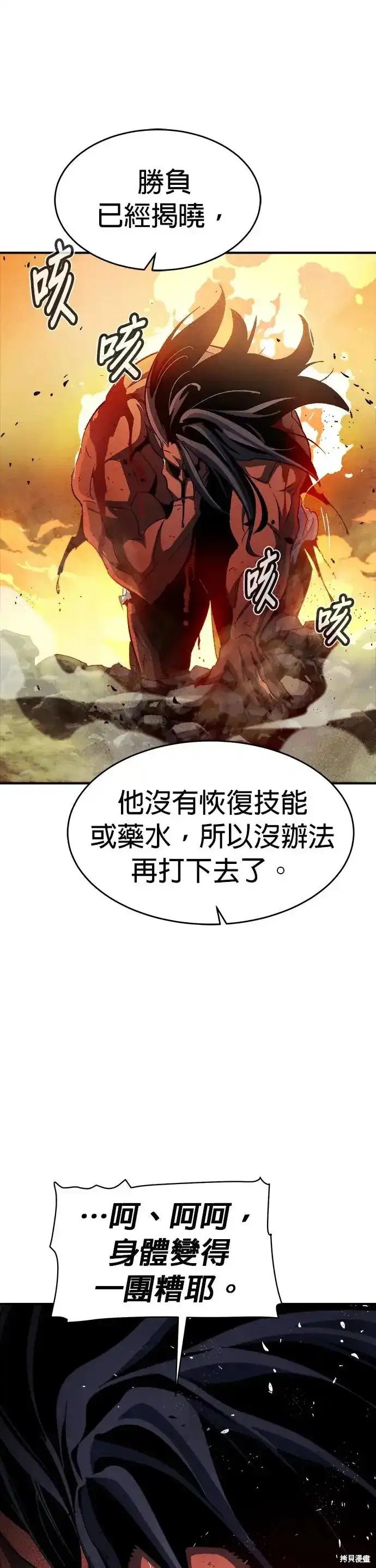 第108话
