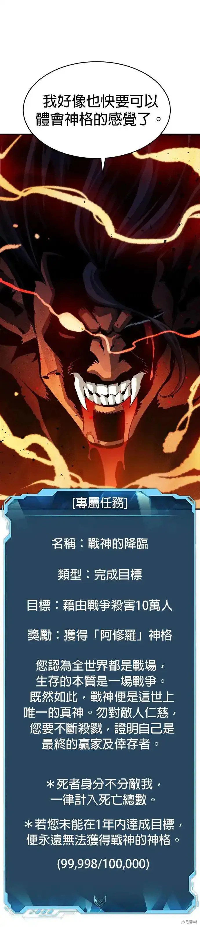 第108话