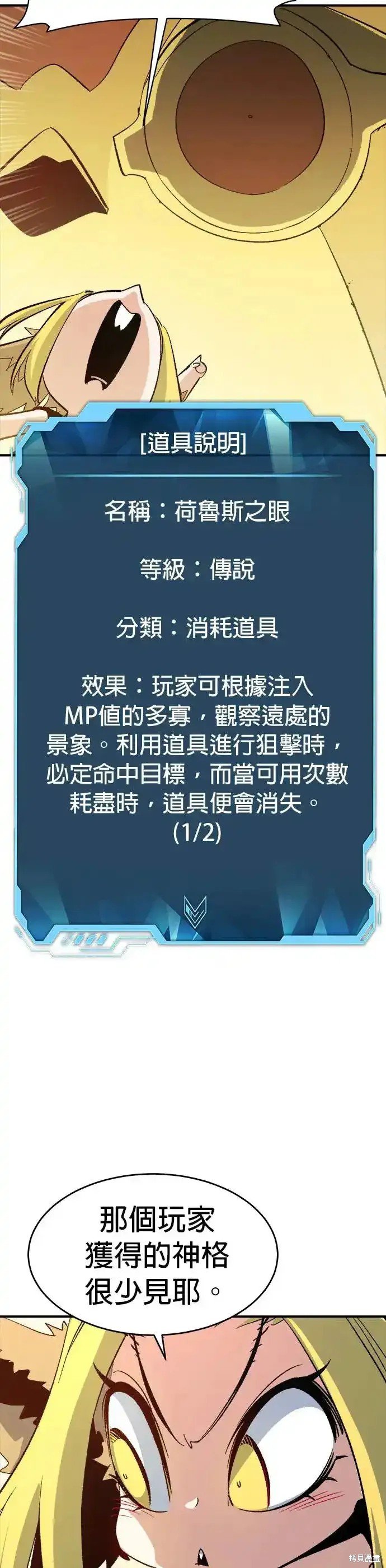第108话
