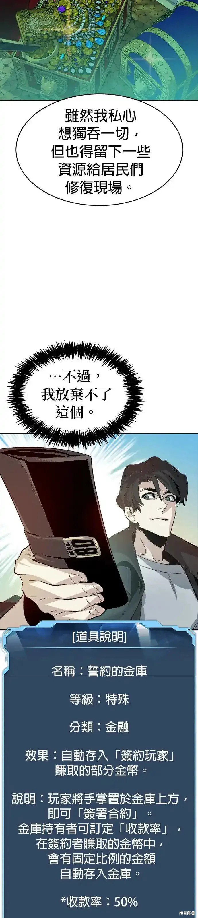 第111话