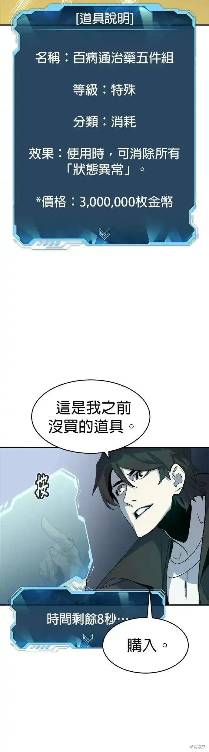 第112话