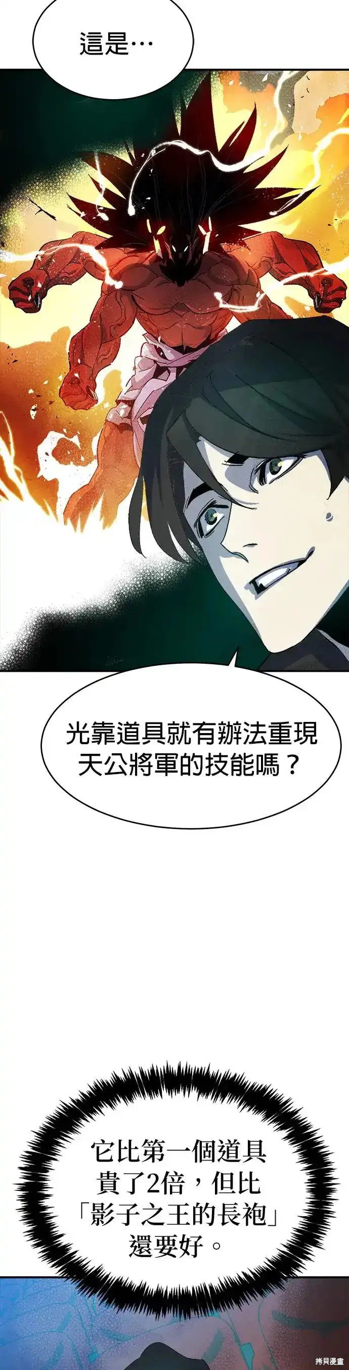 第112话