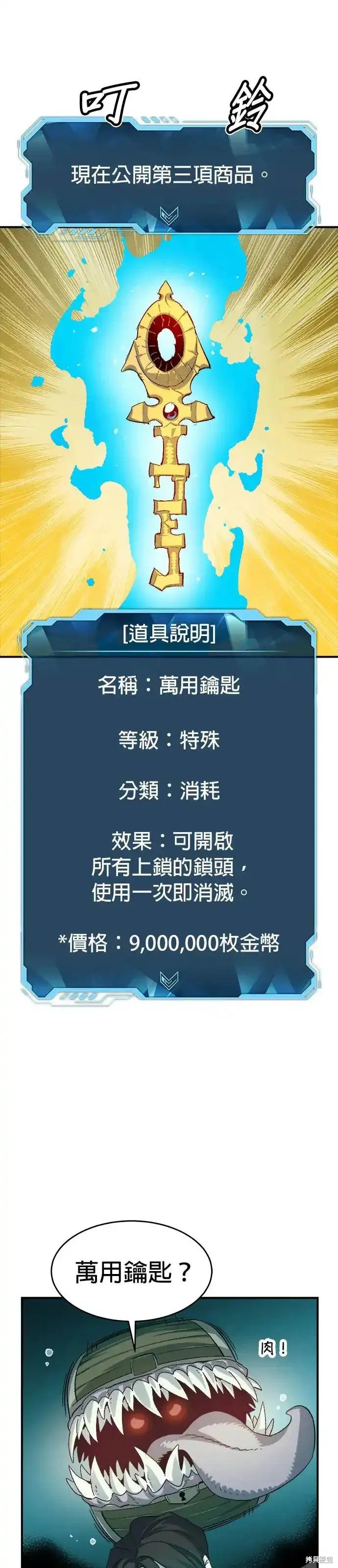 第112话