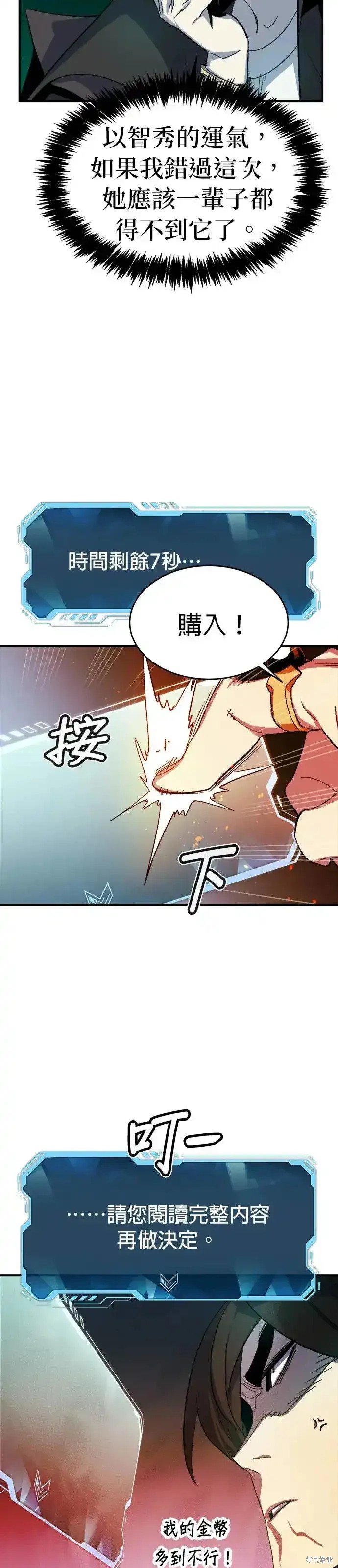 第112话