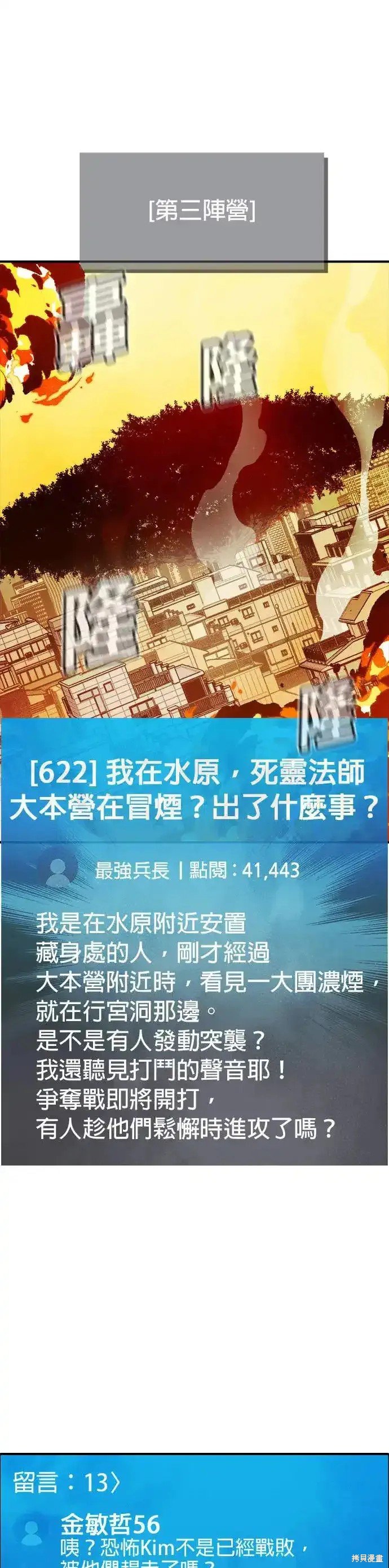 第113话