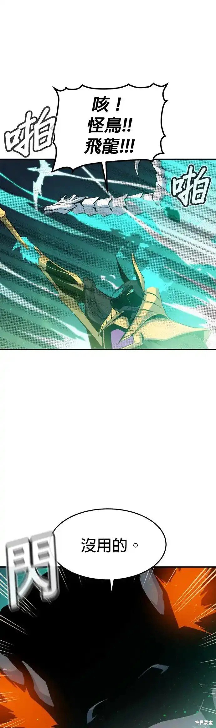 第116话