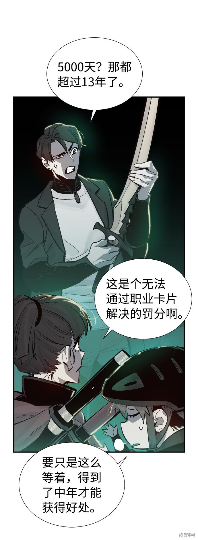 第30话