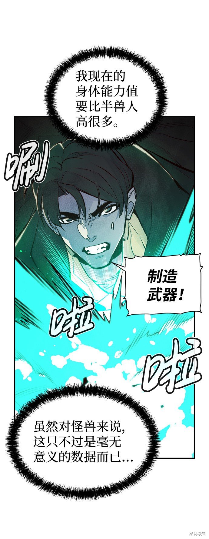 第54话
