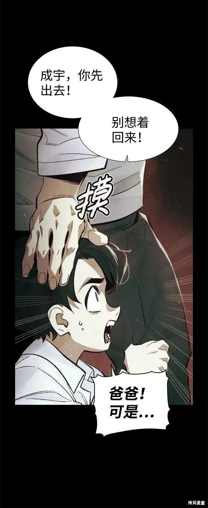 第61话