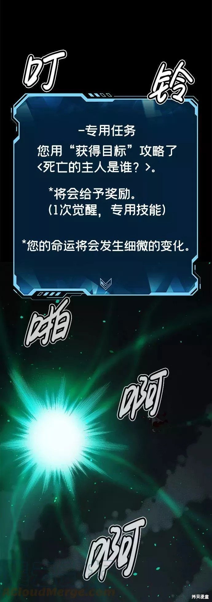 第61话