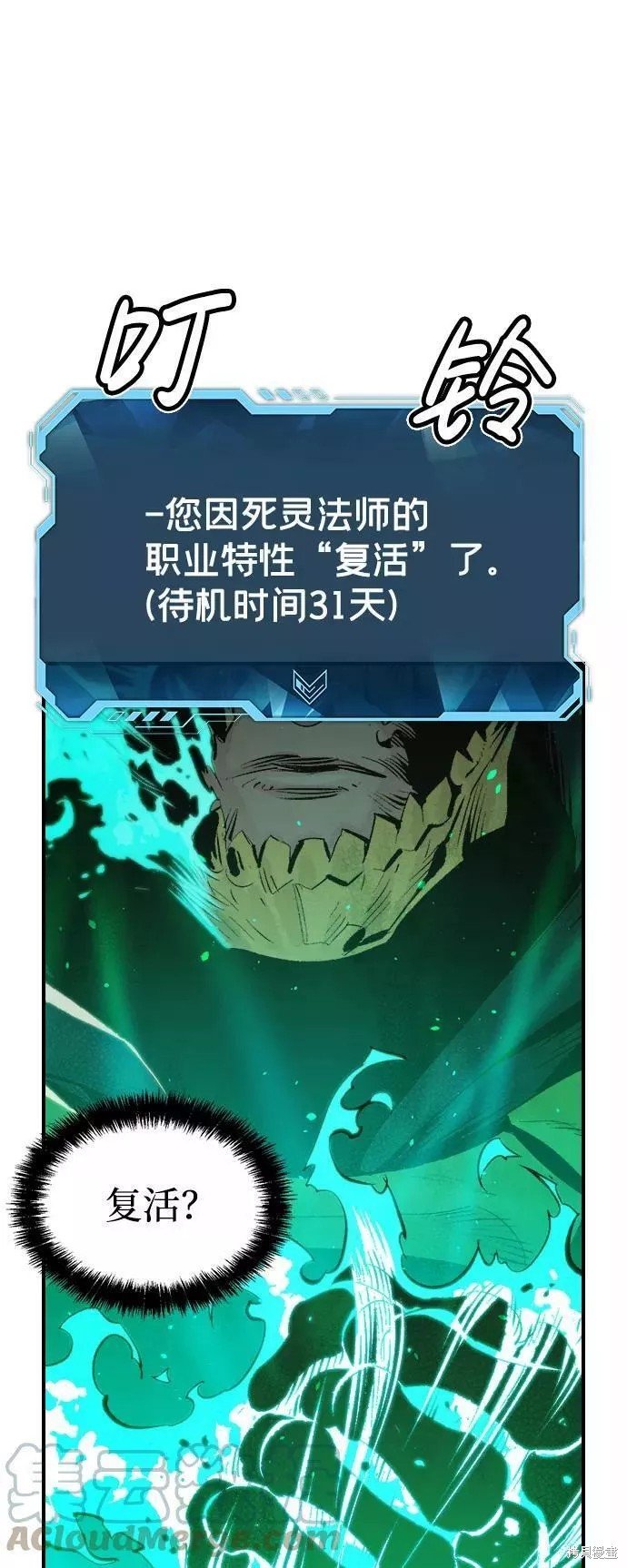 第61话