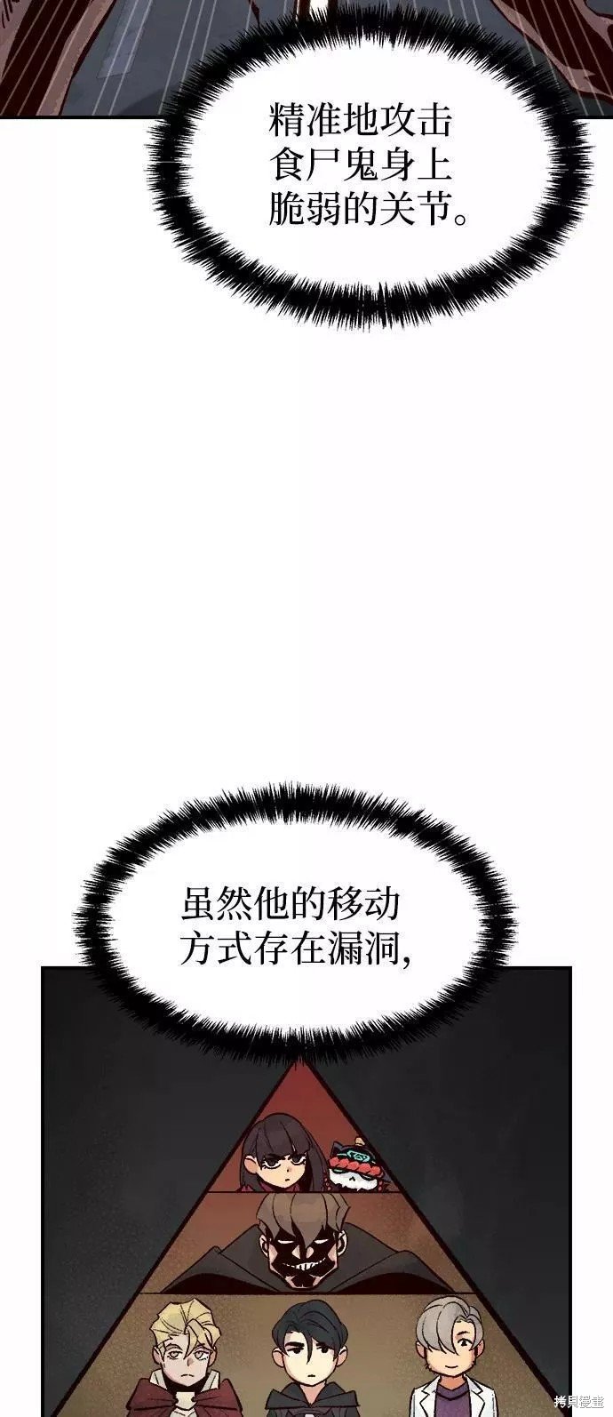 第70话