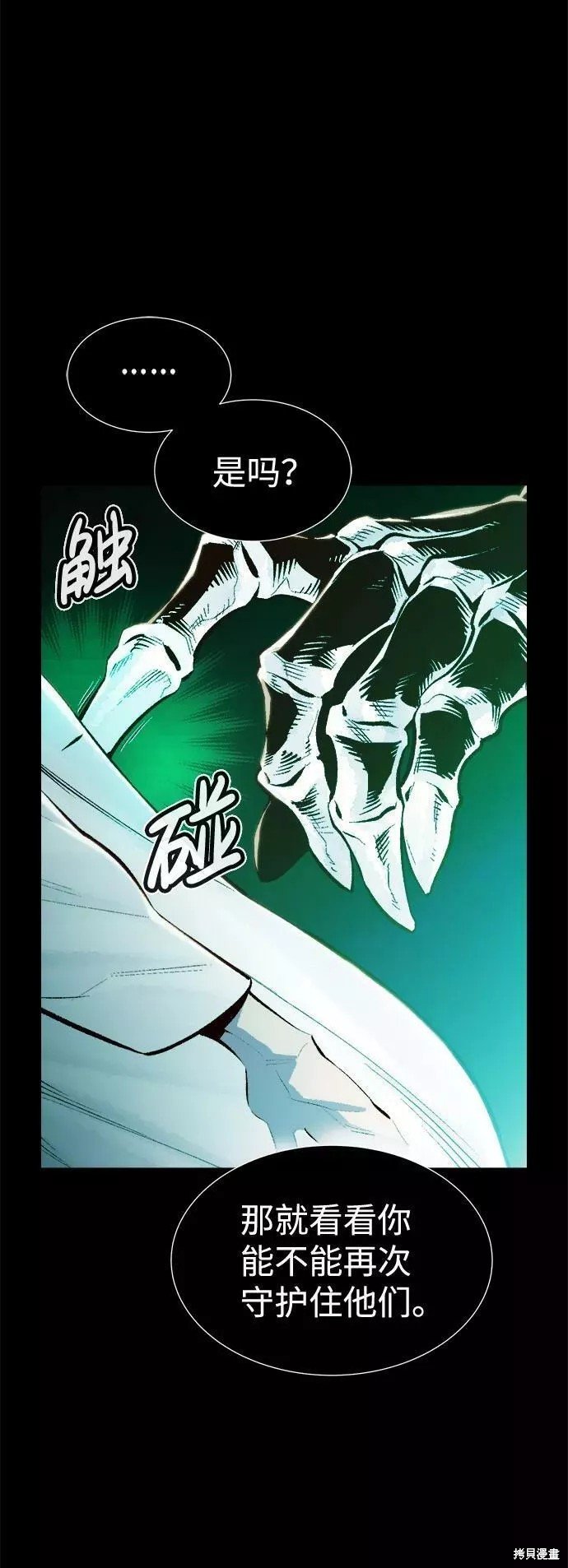 第70话