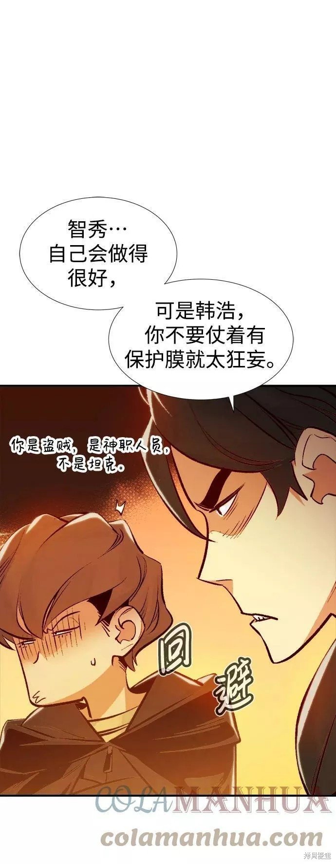 第76话