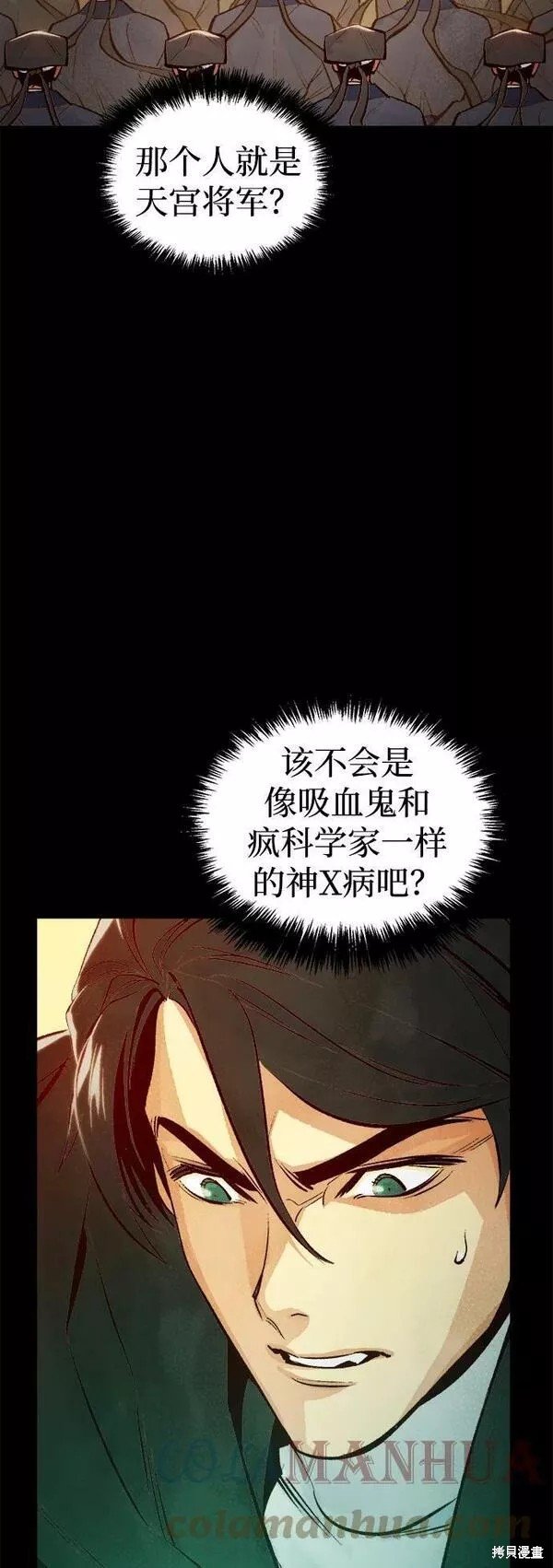 第77话