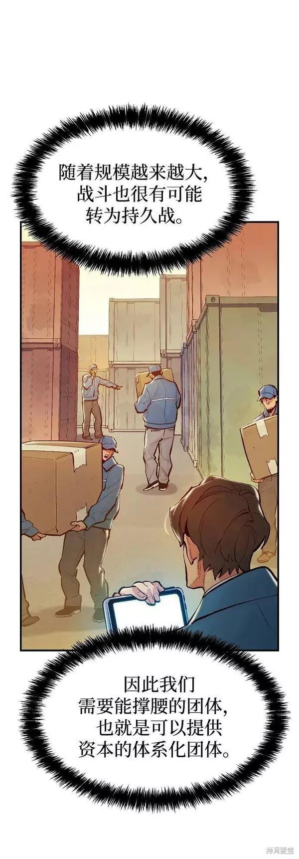第81话